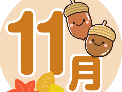 ☆11月の定休日のお知らせ☆